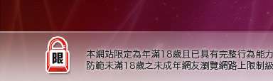 熊貓情色成人本網站限定年滿18歲方可瀏覽